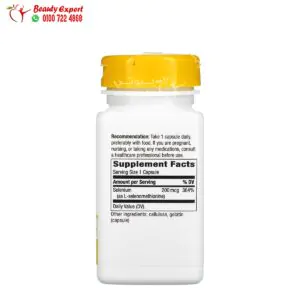 كبسولات سيلينيوم ناتشروز واي 200 مكجم 100 كبسولة Nature's Way Selenium 200 mcg