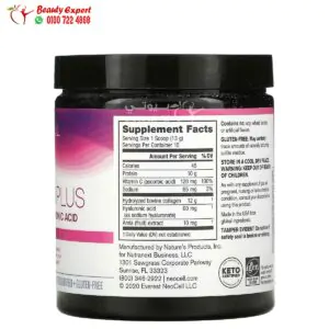 مكونات نيوسيل سوبر كولاجين بلس سي وحمض الهيالورونيك (195 جم) NeoCell Super Collagen Plus with Vitamin C & Hyaluronic Acid