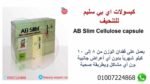 كبسولات اب سليم الاصلي للتخسيس | ab slim - Image 4