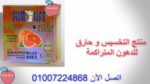 Grapefruit capsules for slimming - Image 4