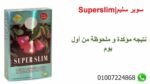 حبوب سوبر سليم للتخسيس الاصلية | super slim - Image 3