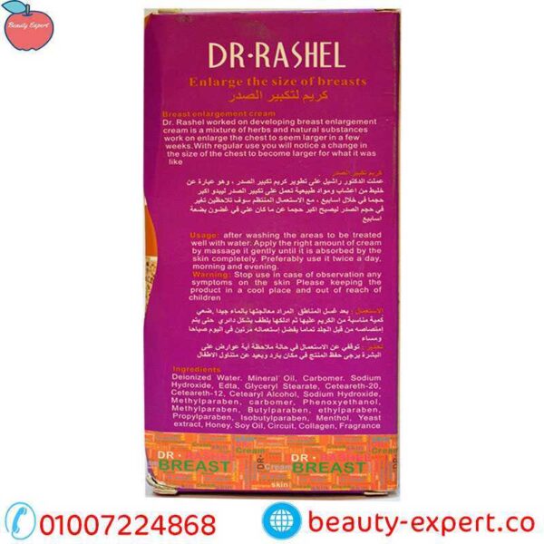 Breast Enlarging Beauty Expert UAE