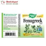 كبسولات الحلبة فينوجريك Fenugreek Seed النباتية Nature's Way