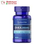 حبوب داهية dhea 25 mg