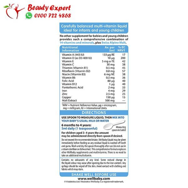 Wellbaby multivitamin liquid formula - Image 6