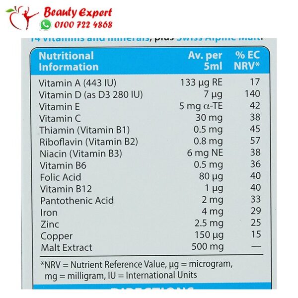 Wellbaby multivitamin liquid formula - Image 8