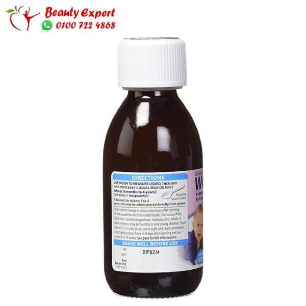 Wellbaby multivitamin liquid formula - Image 4