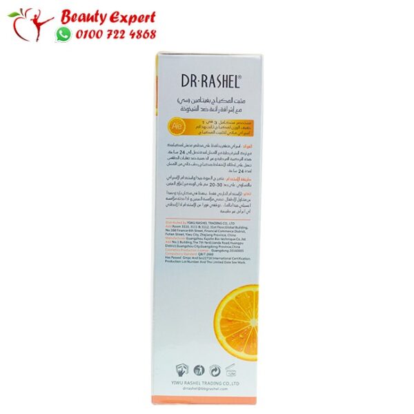 مثبت مكياج بفيتامين سي - Dr Rashel Vitamin C - Image 2