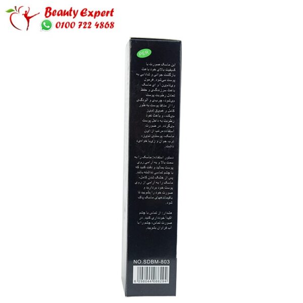 قناع اسود للوجه لازالة الرؤوس السوداء - Auroma Peel Off Mask Bamboo - Image 2