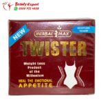كبسولات تويستر للتخسيس twister