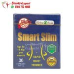 اشتري سمارت سليم smart slim