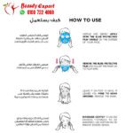 طريقة استخدام ماسك هيالورونيك اسيد