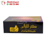 كريم سهر الليالي كريم لتأخير القذف وزيادة الانتصاب
