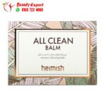 بلسم تنظيف البشرة هيميش مزيل المكياج heimish all clean balm 120 مل