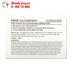 بلسم تنظيف البشرة هيميش مزيل المكياج heimish all clean balm 120 مل