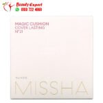 بودر كريم اساس ميشا كوشن درجة 21 بيج فاتح 15 جم – Missha, Magic Cushion Cover Lasting, No. 21 Light Beige, 0.52 oz (15 g)
