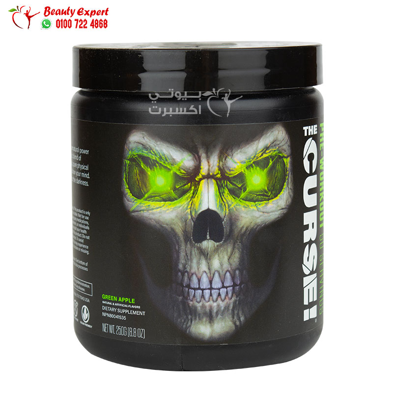 The curse pre discount workout green apple