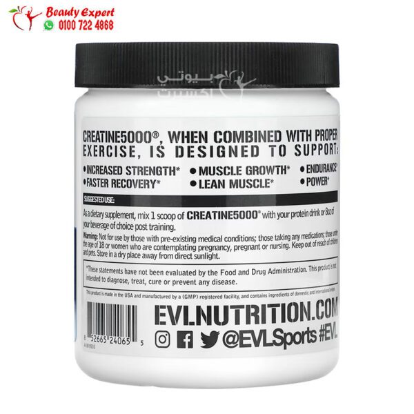 EVLution Nutrition ,Ingredients CREATINE5000, Unflavored, 10.58 oz (300 g)