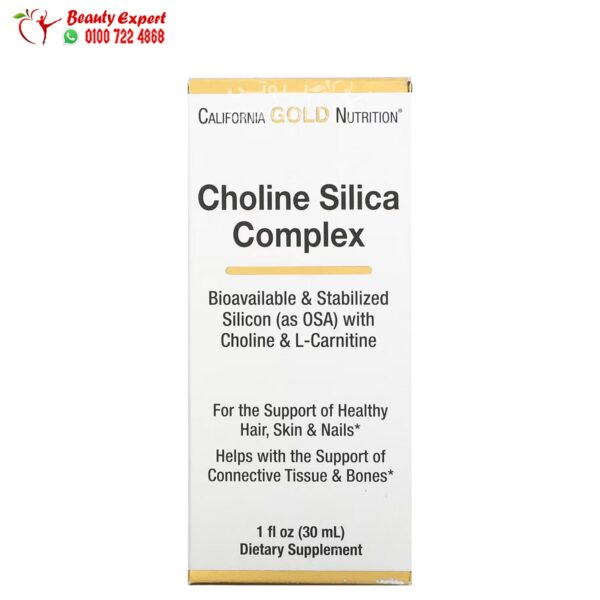 مكمل الكولين والسيليكا لدعم الصحة العامة كاليفورنيا غولد نيوتريشن (30 مل) California Gold Nutrition Choline Silica Complex