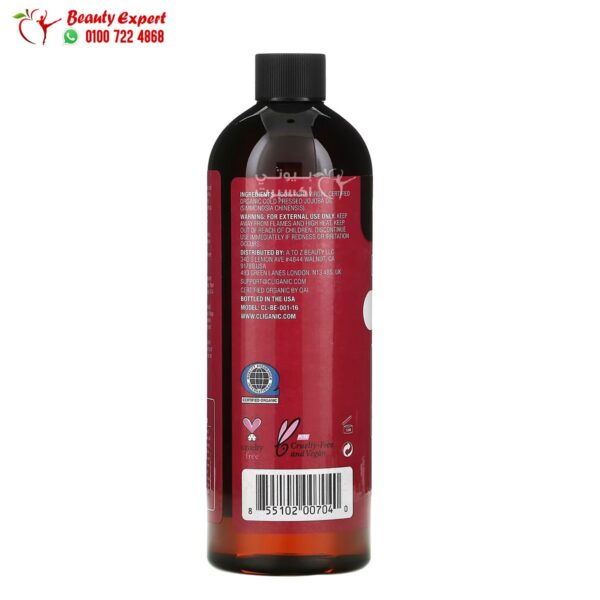 زيت الجوجوبا كليغانيك نقي وطبيعي 100٪ (473 مل) Cliganic 100% Pure & Natural Jojoba Oil