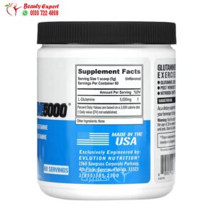 مكمل جلوتامين 5000 لبناء العضلات EVLution Nutrition glutamine 5000 300 جم