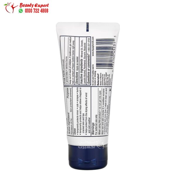 (50 g) aquaphor ointment Healing Skin Protectant
