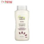 شامبو توت الاساي ميلد باي ناتورال لترطيب الشعر Mild By Nature 473 مل