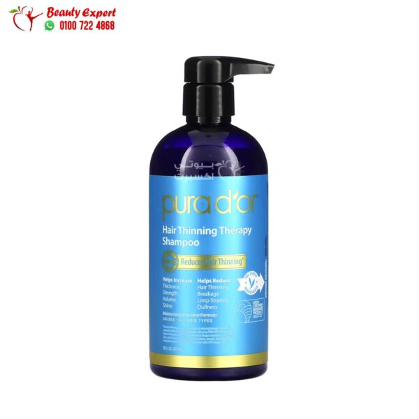 شامبو معالج للشعر الجاف والكيرلى بيورا دور (473 مل) Pura D'or Hair Thinning Therapy Shampoo