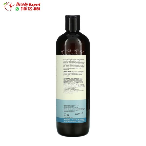 شامبو سوكين مرطب للشعر الجاف والتالف (500 مل)Sukin Hydrating Shampoo Dry & Damaged Hair