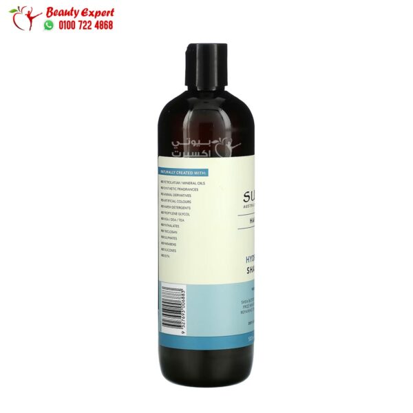 شامبو سوكين مرطب للشعر الجاف والتالف (500 مل)Sukin Hydrating Shampoo Dry & Damaged Hair