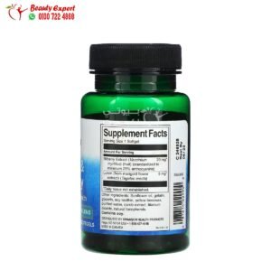 حبوب سوانسون لوتين والتوت 120 كبسولة هلامية Swanson Lutein & Bilberry