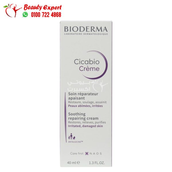 كريم بيوديرما سيكابيو 40مل bioderma cicabio soothing repairing cream
