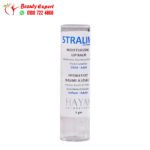 straline lip balm hayah moisturizing 5gm