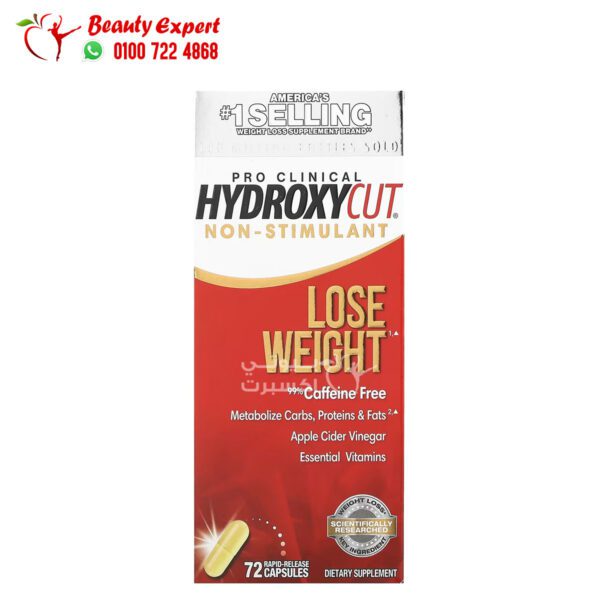مكمل hydroxycut هيدروكسيكت برو السريرية 72 كبسولات تفقد الوزن pro clinical LOSE WEIGHT