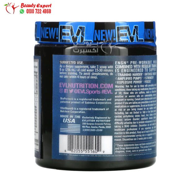 بودر بري ورك اوت انجين لزيادة طاقة الجسم بنكهة العنب الاحمر pre workout powder ENGN EVLution Nutrition 234 جم