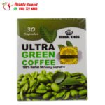 حبوب الترا جرين كوفي للتخسيس وحرق الدهون ultra green coffee capsules علبة كرتونية