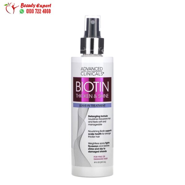 بخاخ البيوتين ادفانسيد كلينك علاج يترك على الشعر Advanced Clinicals Biotin (237 ml) (1)