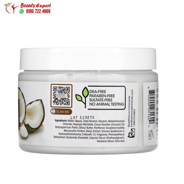 ماسك الترطيب للشعر بجوز الهند ادفانسيد كلينك Advanced Clinicals Coconut Deep Hydration Hair Mask (340 g) (1)