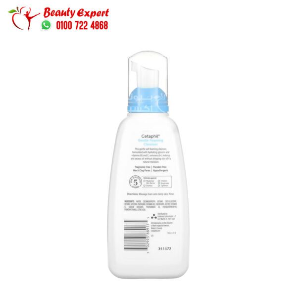 مكونات سيتافيل غسول للبشرة الجافة والعادية والحساسة (236 مل) Cetaphil Gentle Foaming Cleanser Dry to Normal Sensitive Skin Fragrance Free