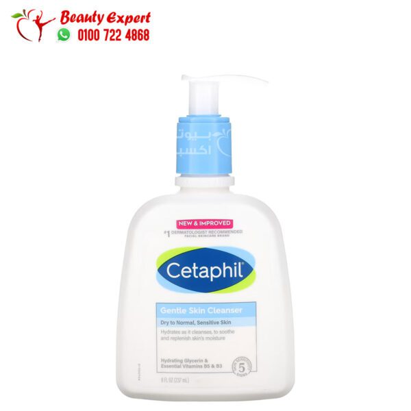 غسول وجه سيتافيل لطيف للبشرة (237 مل) Cetaphil Gentle Skin Cleanser Fragrance Free