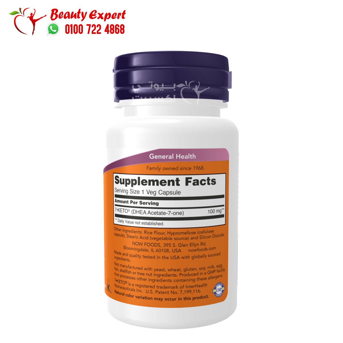 NOW Foods, 7-KETO, 100 mg, 60 Veg Capsules (1) now foods 7 keto 100 mg 60 Veg Capsules - Image 3