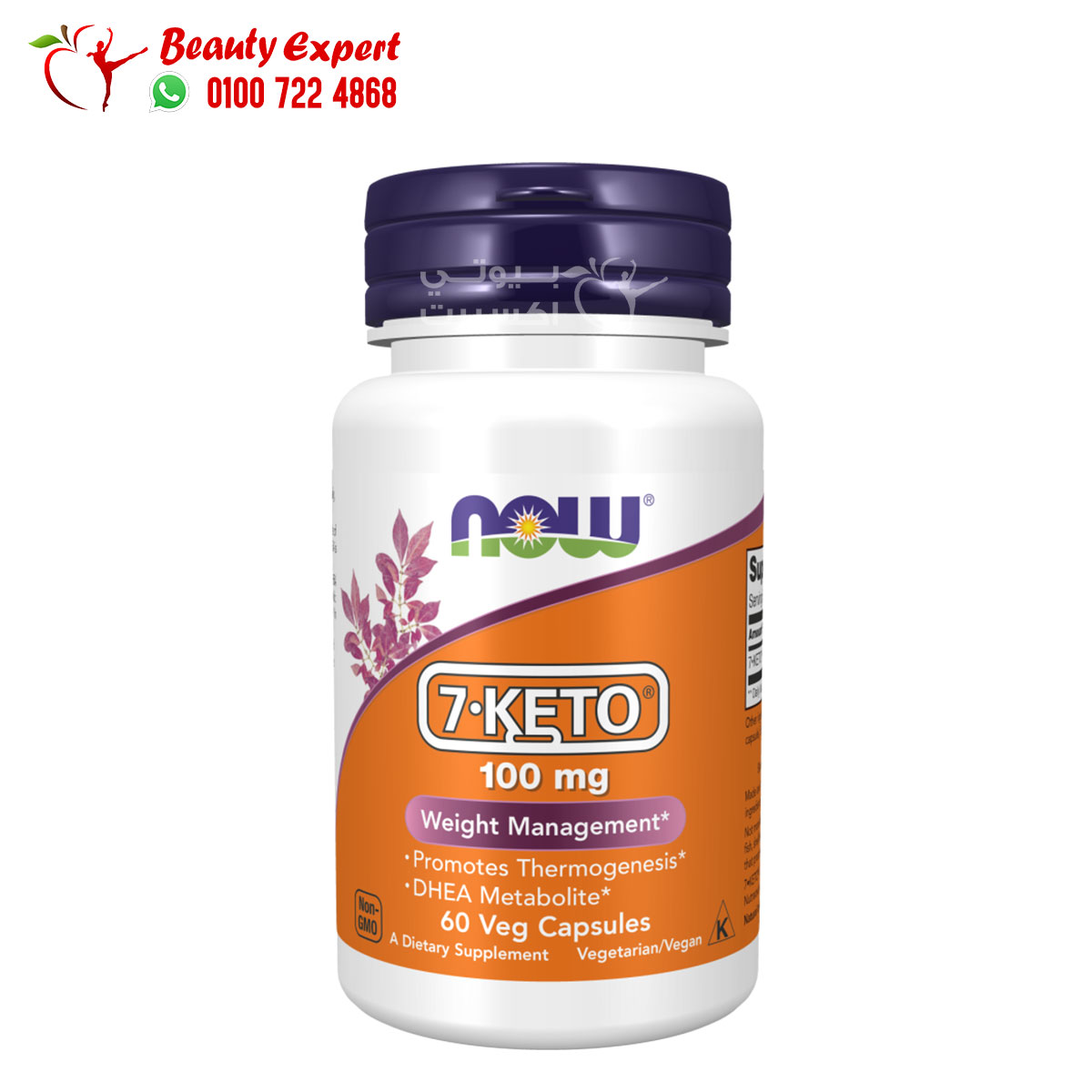 NOW Foods, 7-KETO, 100 mg, 60 Veg Capsules (2) now foods 7 keto 100 mg 60 Veg Capsules - Image 1