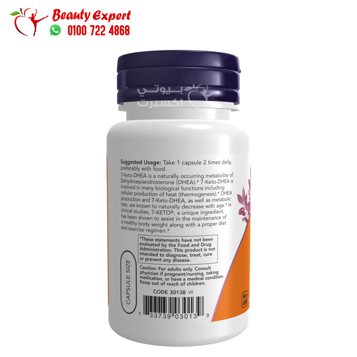 NOW Foods, 7-KETO, 100 mg, 60 Veg Capsules (3) now foods 7 keto 100 mg 60 Veg Capsules - Image 2