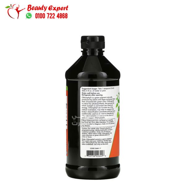 سائل الكلوروفيل بالنعناع لإزالة الروائح الداخلية بالجسم NOW Foods, Liquid Chlorophyll, Natural Mint 473 مل