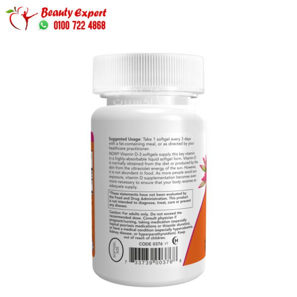 برشام فيتامين د3 125 مكجم لتعزيز جهاز المناعة NOW Foods Vitamin D3 High Potency 120 كبسولة
