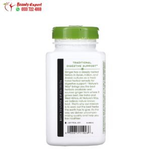 كبسولات جذور الزنجبيل ناتشروز واي 550 مجم 240 كبسولة نباتية Nature's Way Ginger Root 550 mg