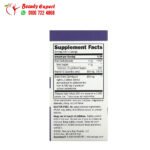 أقراص بيلسان استحلاب أصلية ناتشروز واي 30 قرصًا Nature's Way Sambucus Elderberry Original Lozenges