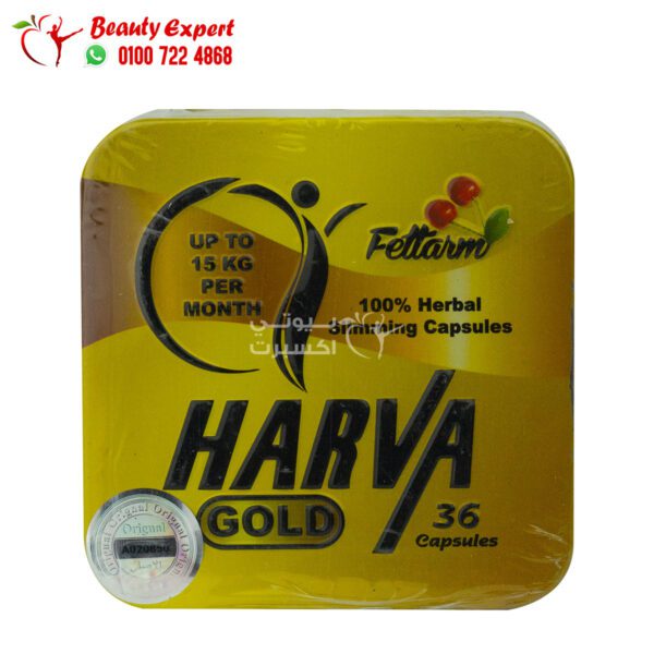 كبسولات هارفا جولد الاصلي للتخسيس صفيح 36 كبسولة - harva gold capsules