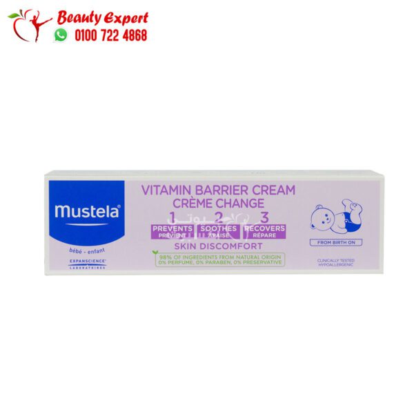 موستيلا كريم فيتامين الواقي للاطفال 100مل mustela vitamin barrier cream