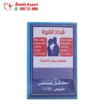 أقراص شداد القوة لتقوية الانتصاب